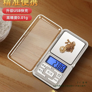 High-Precision Jewelry Scale Electronic Scale Gram Weight Scale Household Electronic Scale Mini Jewelry Scale Gram Scale Weighing Daily Home Use