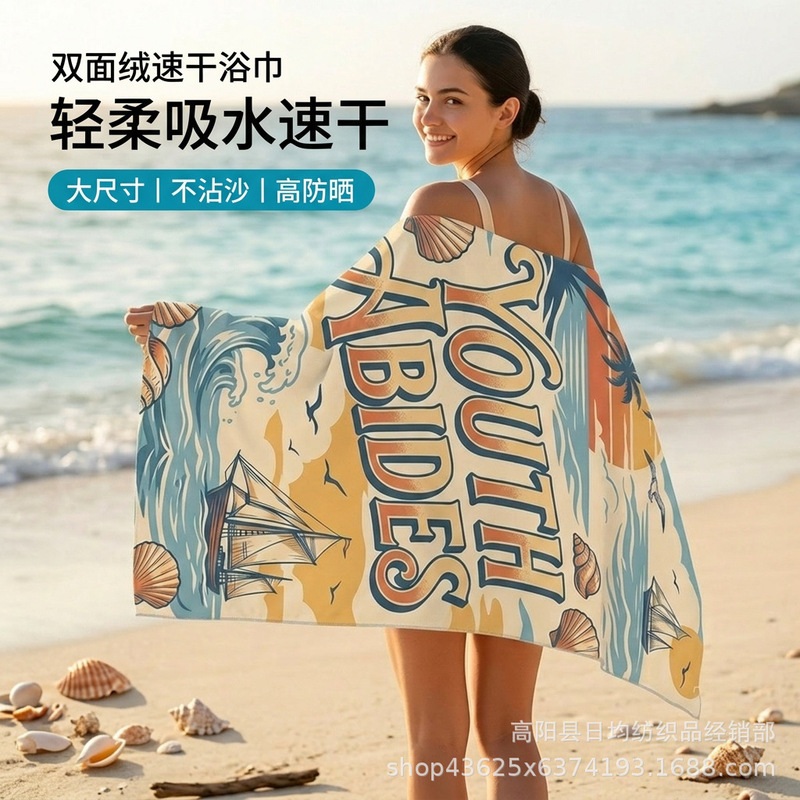 Cross-Border Ultra-Fine Fiber Sun Protection Beach Towel, Quick-Drying, Water-Absorbent, Double-Sided Velvet Bath Towel, Enlarged and Thickened, Non-Sand-Sticking Beach Towel Cross-Border Ultra-Fine Fiber Sun Protection Beach Towel, Quick-Drying, Water-Absorbent, Double-Sided Velvet Bath Towel, Enlarged and Thickened, Non-Sand-Sticking Beach Towel