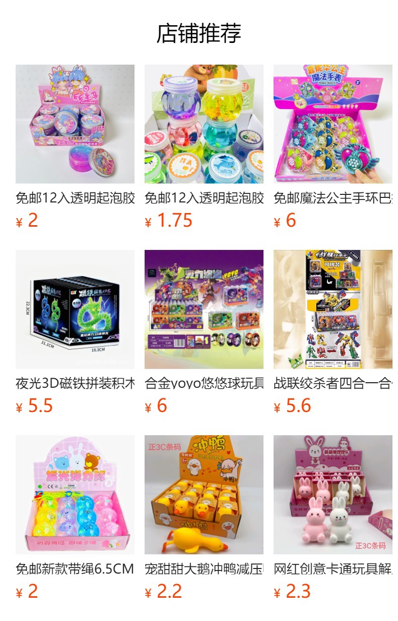 It cannot be clicked in the preview state. After publishing, you can click to jump to the corresponding product page.