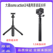 DJIOsmo Action3/4/5LU1.5ėU_CŮ