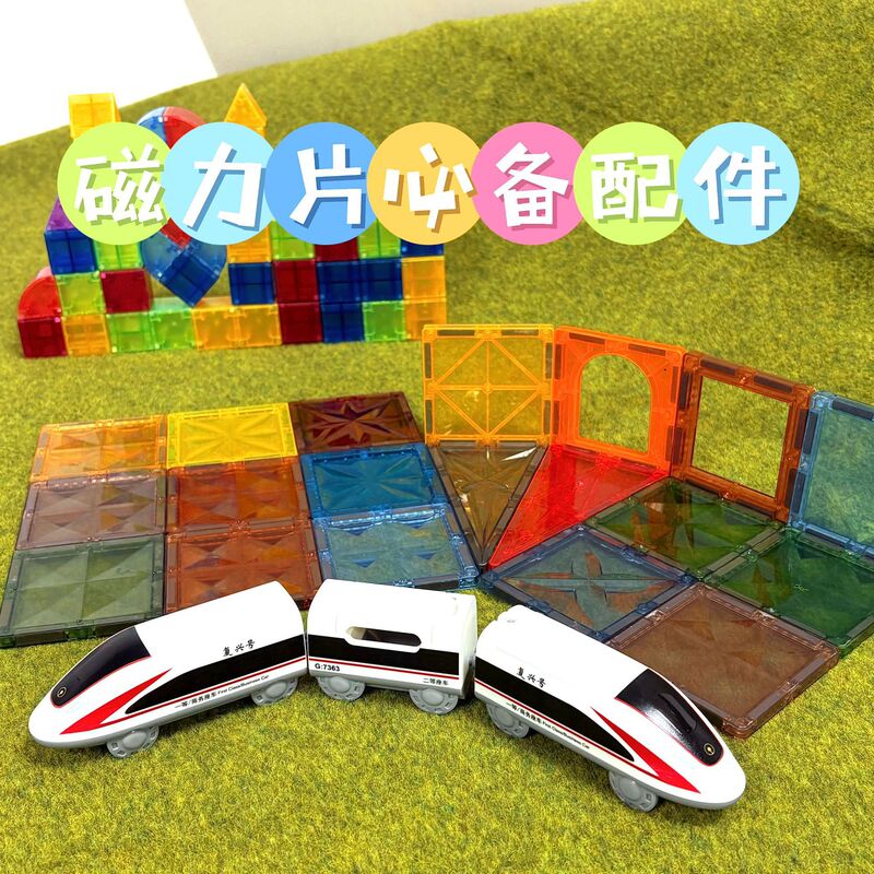 Children's Simulated Electric Fuxing High-Speed Rail Train Magnetic Track Car Early Education Educational Toy Car Children's Simulated Electric Fuxing High-Speed Rail Train Magnetic Track Car Early Education Educational Toy Car