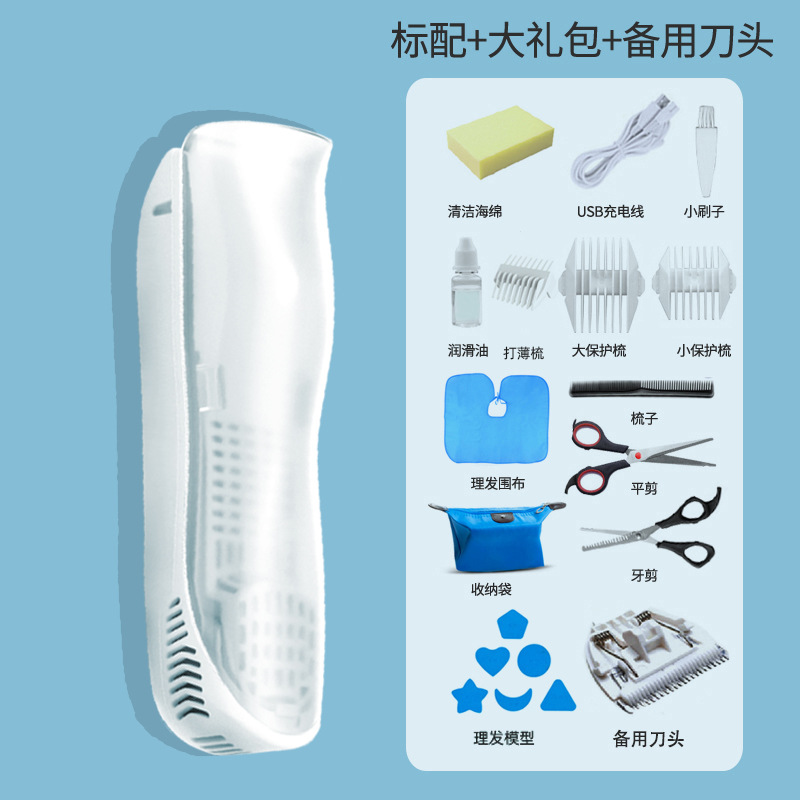 721 표준 구성 + 선물 가방 + 예비 커터 헤드