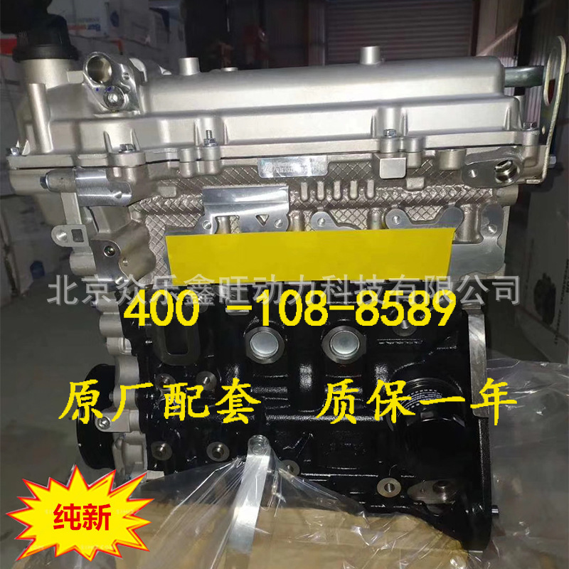 全新力帆720 X60发动机 LFB479Q发动机1.5 1.8发动机裸机总成
