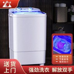 大単筒単筒小型ミニ洗濯機半自動洗濯機家庭用寮に水切りがあります。