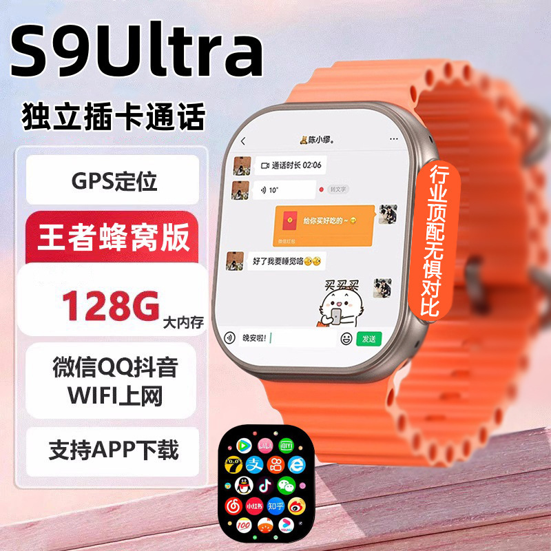 Honeycomb Version of Huaqiangbei S9Ultra2 Top Version Smart Phone Watch Can Insert Card to Download Wifi Men and Women S8 New