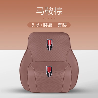 Support Seat Neck Protection, Headrest - red-flag-saddle-brown-headrest-waist-support-one-each