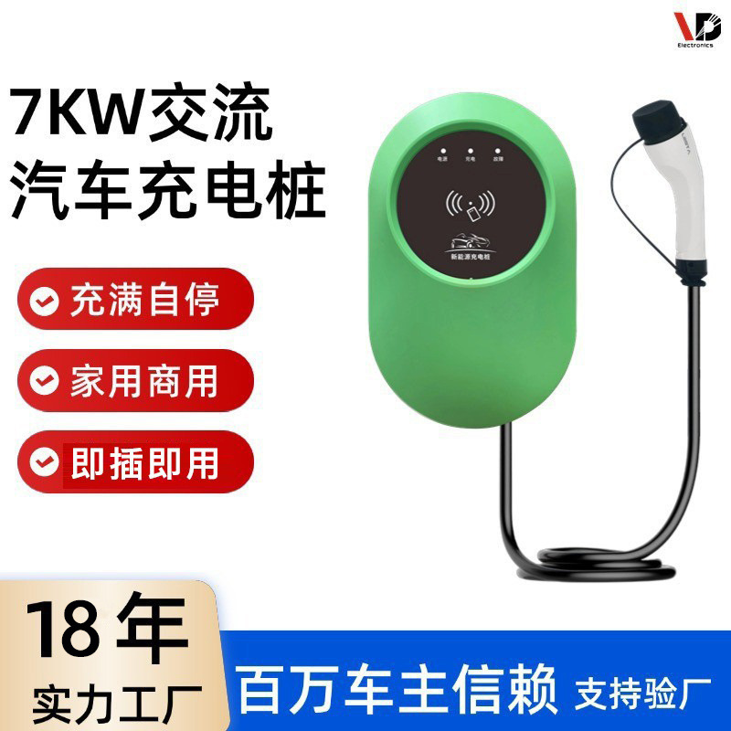 ����Դ����7kw���ó��׮32A���ý����綯�����ǹbyd��˹��ͨ��
