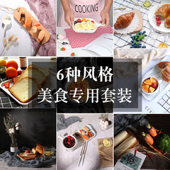 Photo prop set ins Internet celebrity photography gourmet baking breakfast shooting food cake background decoration combination
