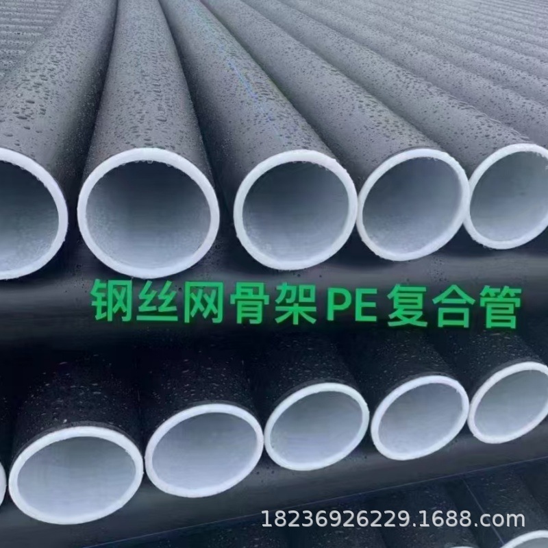 HDPE给水管 钢丝网骨架复合管 HDPE钢丝网骨架复合管 PE管