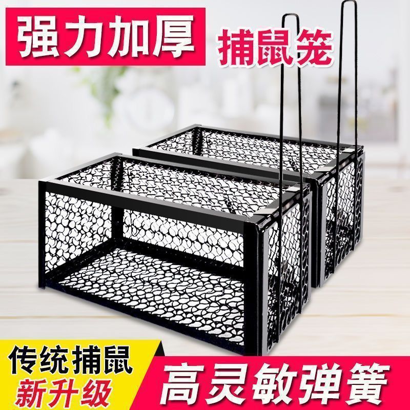 老鼠笼捕鼠器捕鼠笼子全自动家用老鼠夹子抓耗子批发|undefined