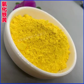其他颜料;氧化铁红;氧化铁黄