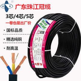 珠江冠缆威视国标ZC阻燃RVV软电线护套线芯纯铜芯电源线2/3/4/5芯