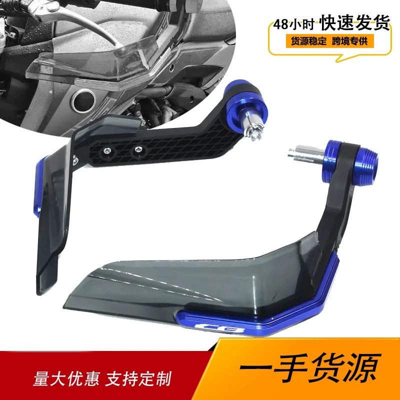 Подходит для мотоциклов Honda серии CB, модифицированный рог, защита ручки тормоза, можно напечатать логотип