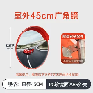 交通道路广角镜凸面镜反光凸透镜转角镜路口凹凸镜室外镜转弯镜子