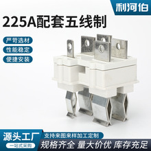 225A配套五线制母线配件 插接箱 铜插脚 连接器母线槽插接箱配件