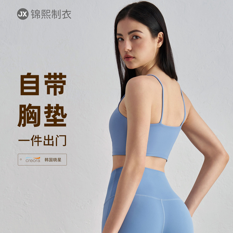 Jinxi Lycra U-Neck Sports Bra for Women, Simple Vest-Style Fitness Bra with Chest Pads, Sling, Beautiful Back Yoga Wear Jinxi Lycra U-Neck Sports Bra for Women, Simple Vest-Style Fitness Bra with Chest Pads, Sling, Beautiful Back Yoga Wear