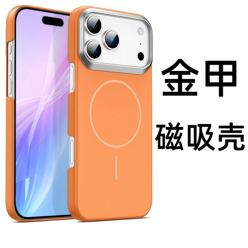 适用iPhone17PROMAX手机壳橙色磨砂磁吸壳苹果17金甲防摔保护套16|undefined