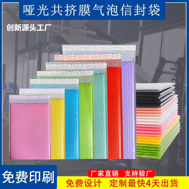 专业生产彩色加厚共挤膜信封气泡袋 防水 防震快递包装专用气泡袋