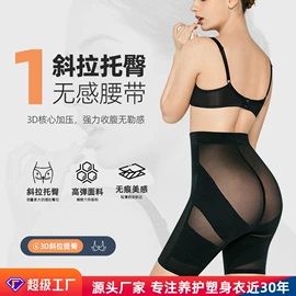 塑身裤;塑身连体衣;塑身上衣