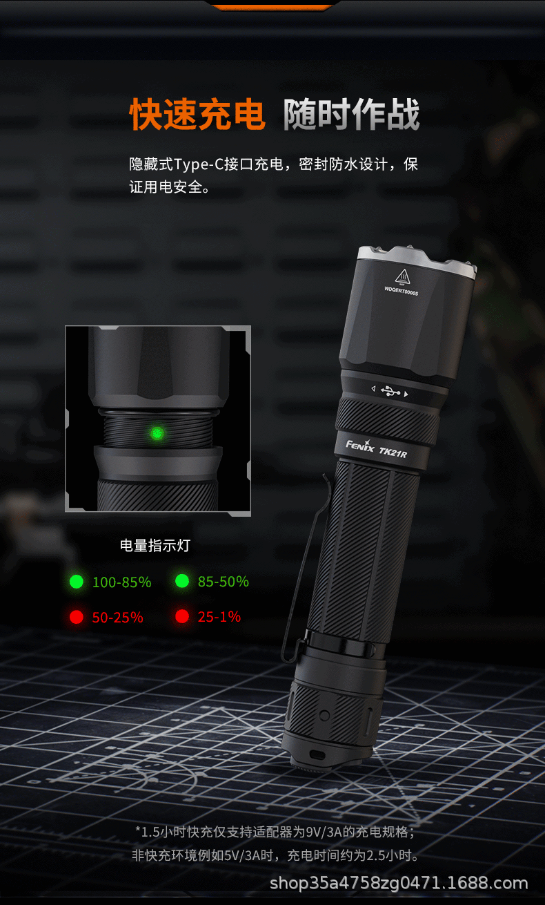 FENIX TK21R flashlight: rechargeable, high-intensity, portable, waterproof, ultra-bright, long-range, suitable for outdoor use, and tactical applications