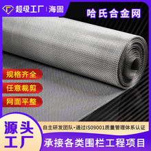 哈氏合金编织网高强度防腐蚀化工过滤精准筛网制药加厚编织镍合金