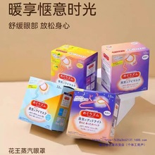 日本进口蒸汽眼罩遮光睡眠膜缓解疲劳眼贴舒缓整盒12枚入