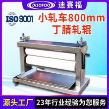 小轧车800mm丁腈轧辊纺织品测试机织物压吸率或轧水手摇轧车