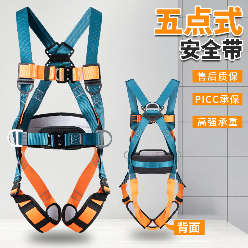 安全带全身五点式国标高空作业户外悬挂缓冲包全方位5点式安全带
