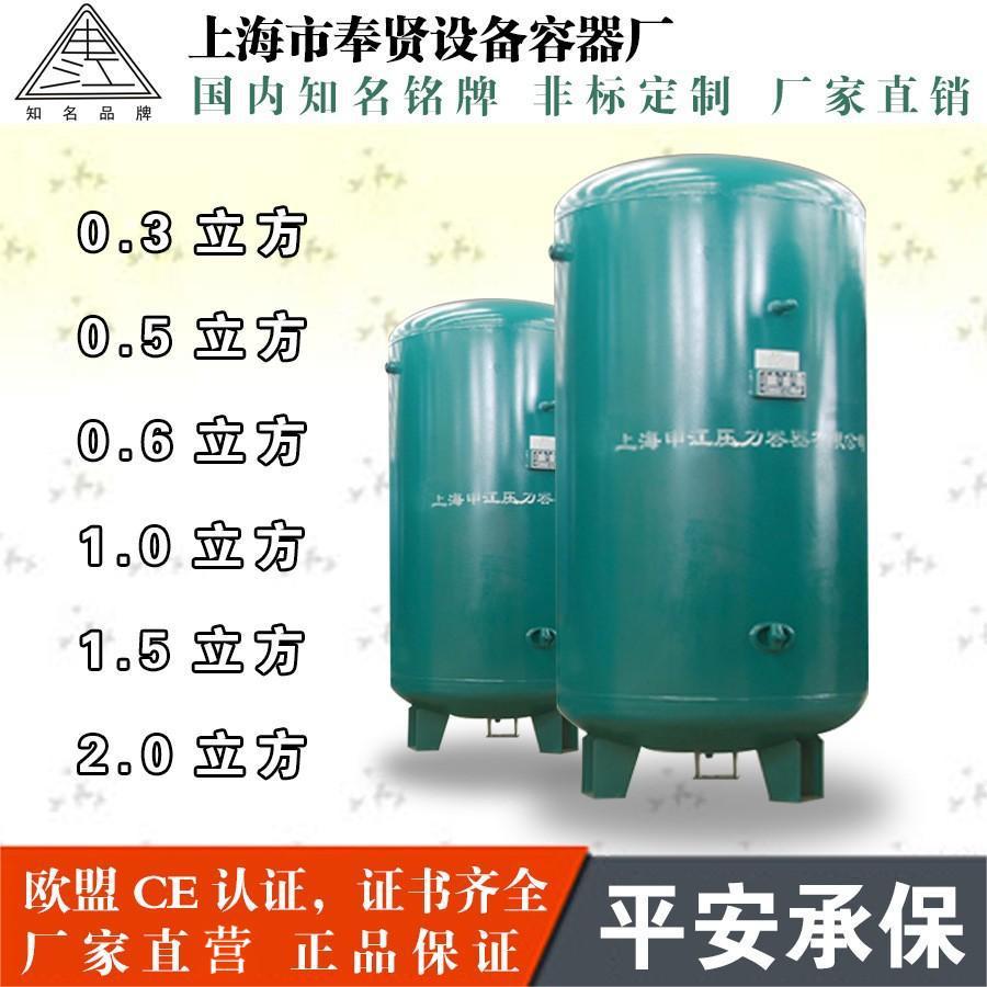 正品申江储气罐0.3/0.6/1/2立方空压机压力罐 缓冲罐 真空罐