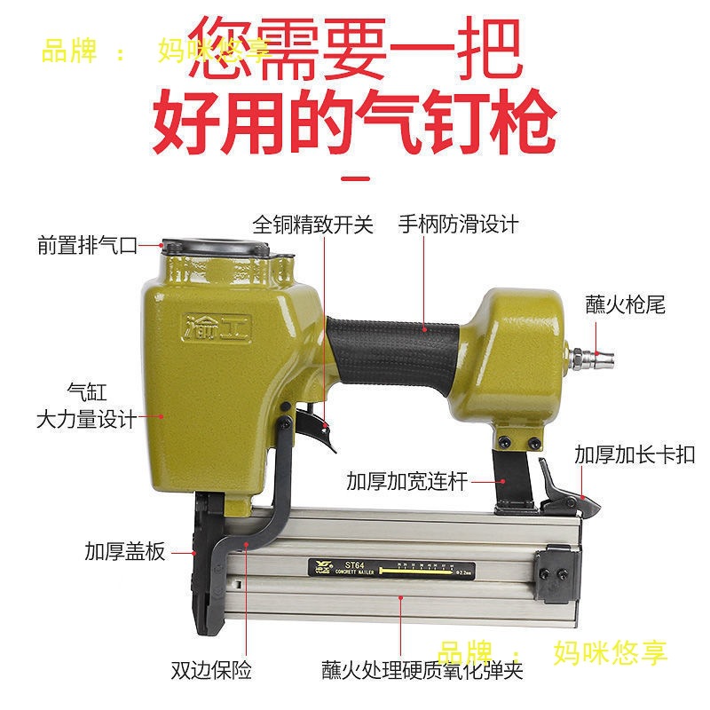 渝工气动F30直钉枪不卡钉ST64钢钉枪T50气钉枪木工纹钉码钉钢排枪