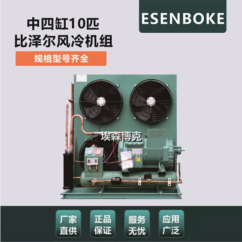 浙江大明10HP制冷压缩机组4YD-10.2风冷保鲜库室外机工业制冷专用