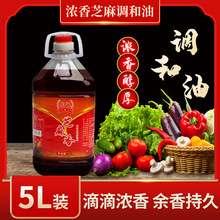 芝麻油重庆小磨芝麻香油5L商用大桶装味火锅油碟调味油商用餐饮装