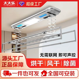 升降晾衣架;晾衣架晾晒架