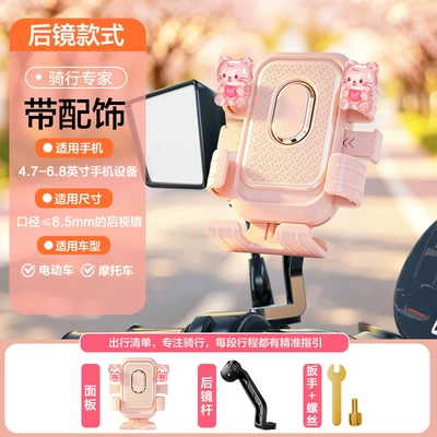 Navigation Bicycle Mount, Shock-Absorbing – Motosiklet ləvazimatları və aksesuarları - qx12-pink-rear-mirror-holder-love-microphone