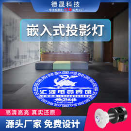 嵌入式暗装吸顶款广告logo投影灯门头地面高清遥控旋转款射灯定制