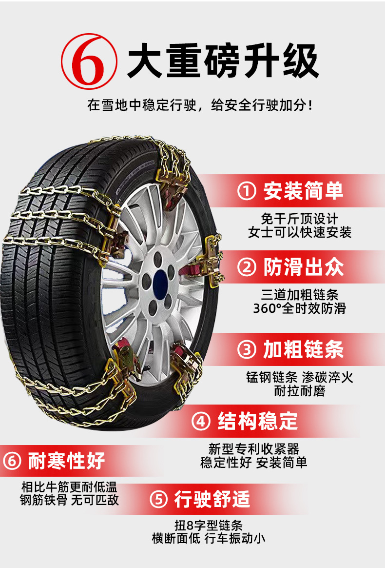 Car tire snow chain car snow tire universal off-road vehicle suv pickup truck escape iron chain