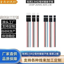 �Űĸ���Ӿ� 2.54mmj�g�� ��̖1007#26��� ��X LED�B�Ӿ�