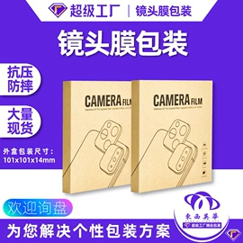 数码3C包装;纸盒;塑料盒