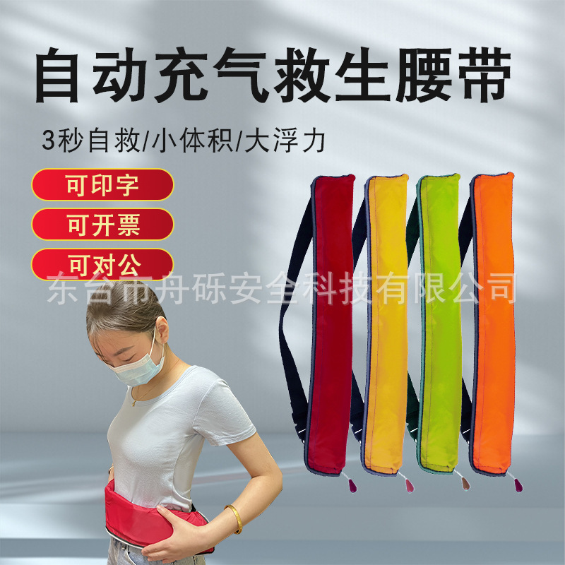 Ccs Automatic Inflatable Life Belt Fishing Inflatable Life Buoy Anti-Drowning Swimming Ring Life Jacket Wholesale Ccs Automatic Inflatable Life Belt Fishing Inflatable Life Buoy Anti-Drowning Swimming Ring Life Jacket Wholesale