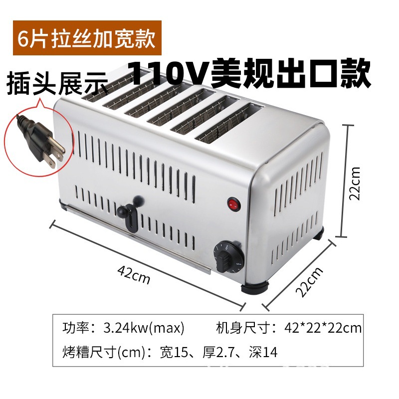 110V 미국/일본/6개 추가, 드로잉 및 넓어짐 (2.5cm 이내 구울 수 있음)