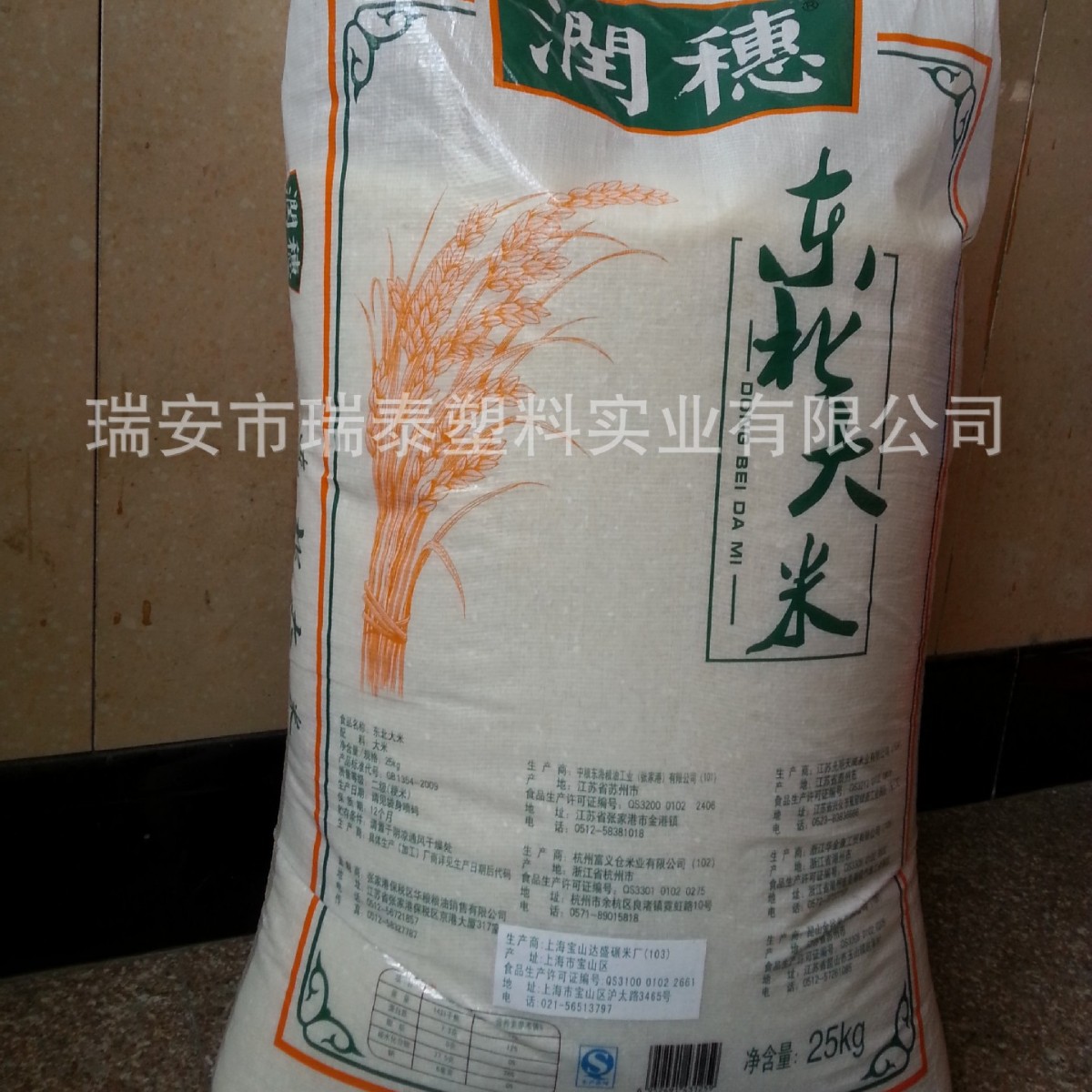 大米包装袋 BOPP彩印袋 黑白格编织袋 大米袋 化肥包装 饲料袋