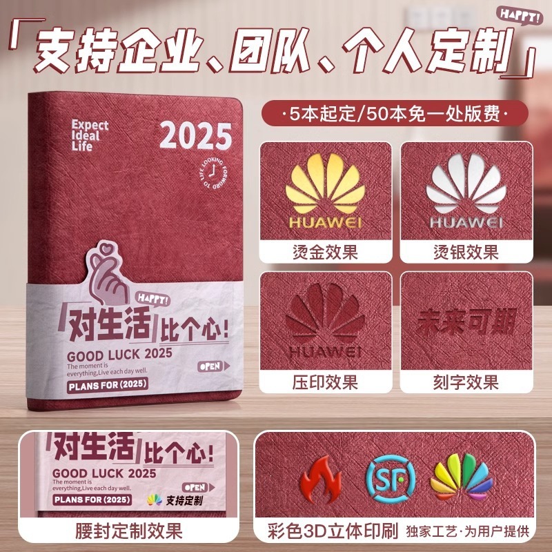 2025年新型スケジュール本計画表ノート業務日誌メモ本自律カードページ手帳|undefined