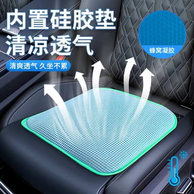 Fan Cushion – Seat cushion, seat cover