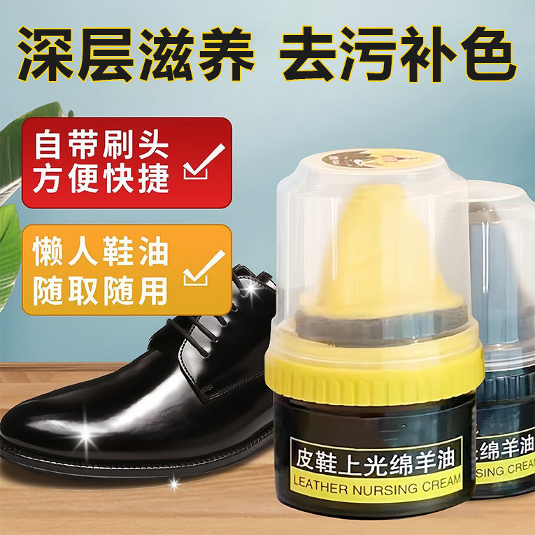 Household Black Sheep Oil Shoe Polish, Genuine Leather Shoe Care, Shoe Wax, Leather Repair, Polishing, Waterproof Beauty Cream Household Black Sheep Oil Shoe Polish, Genuine Leather Shoe Care, Shoe Wax, Leather Repair, Polishing, Waterproof Beauty Cream