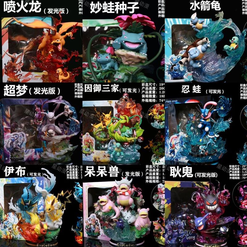 Genetic Royalty Family Ultra Dream Evolution Set: Charizard, Water Arrow Turtle, Eevee Evolution Set Figurine Model Genetic Royalty Family Ultra Dream Evolution Set: Charizard, Water Arrow Turtle, Eevee Evolution Set Figurine Model