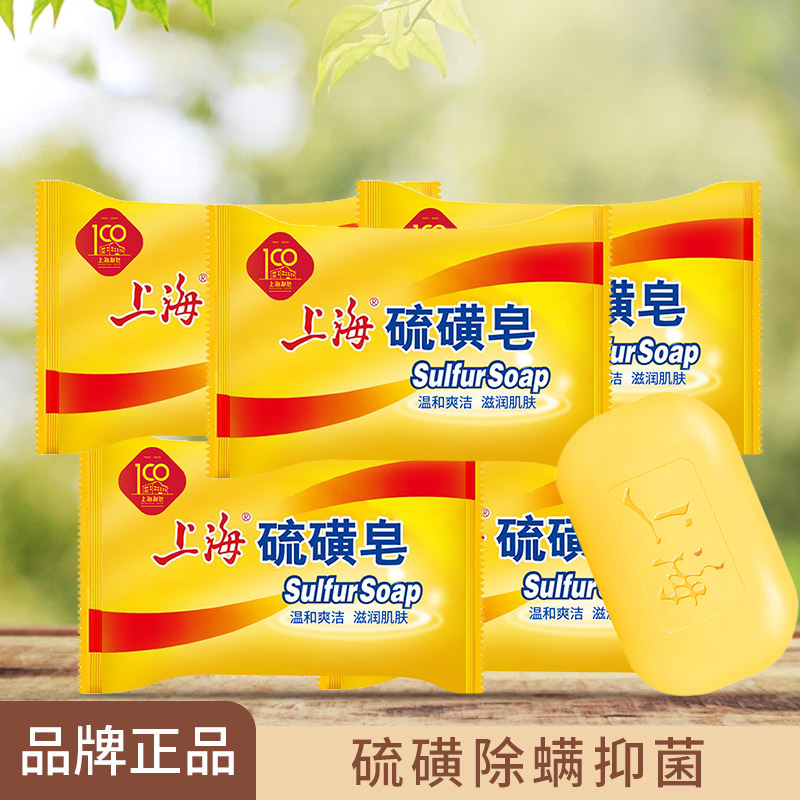 Sulfur soap