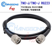RG223�p����yGPS�B�Ӿ�TNC-JJ���L��TNC���^�D���^���l�D�Ӿ� 6G