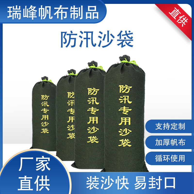 厂家直供防汛沙袋物业防洪防水沙包消防应急防水加厚帆布防汛沙袋