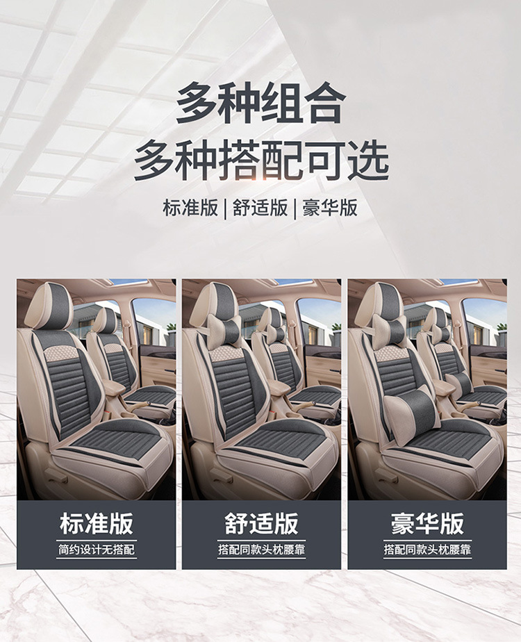 Car seat cover seven special Four Seasons surrounded by S1 Baojun 730 glory V four 5 Wuling Hongguang S hemp cushion