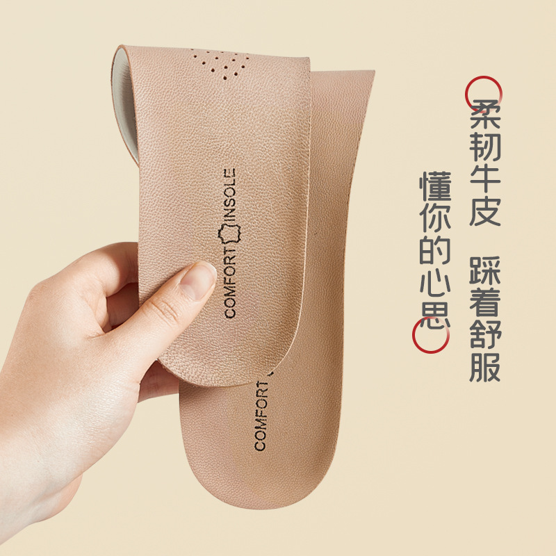 Una generación de plantillas de látex que absorben el sudor, transpirables y desodorantes, zapatos de cuero casuales súper suaves, plantillas amortiguadoras deportivas que no se cansan durante mucho tiempo